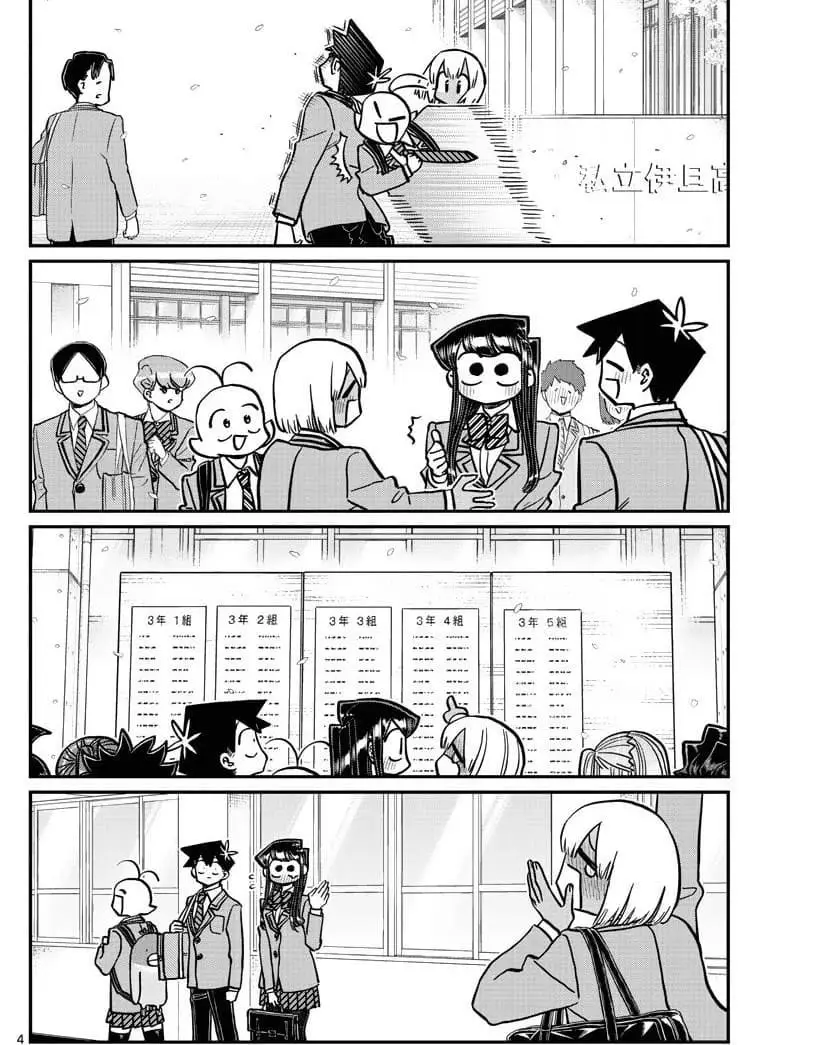 Komi-san wa Komyushou Desu. Chapter 327