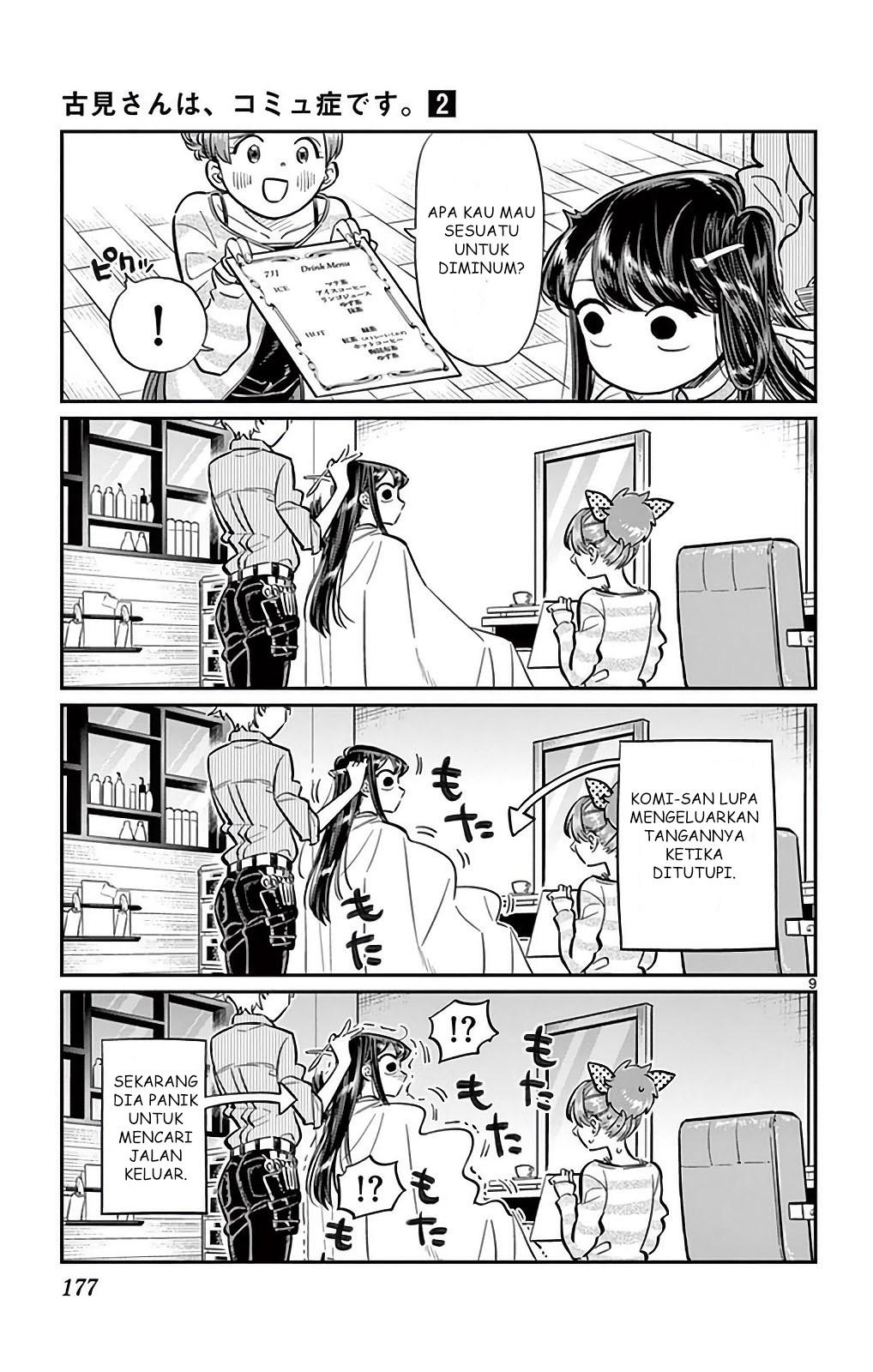 Komi-san wa Komyushou Desu. Chapter 34