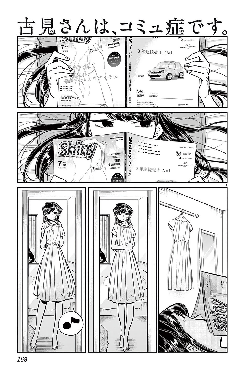 Komi-san wa Komyushou Desu. Chapter 34