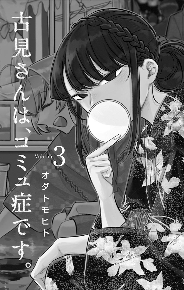 Komi-san wa Komyushou Desu. Chapter 35