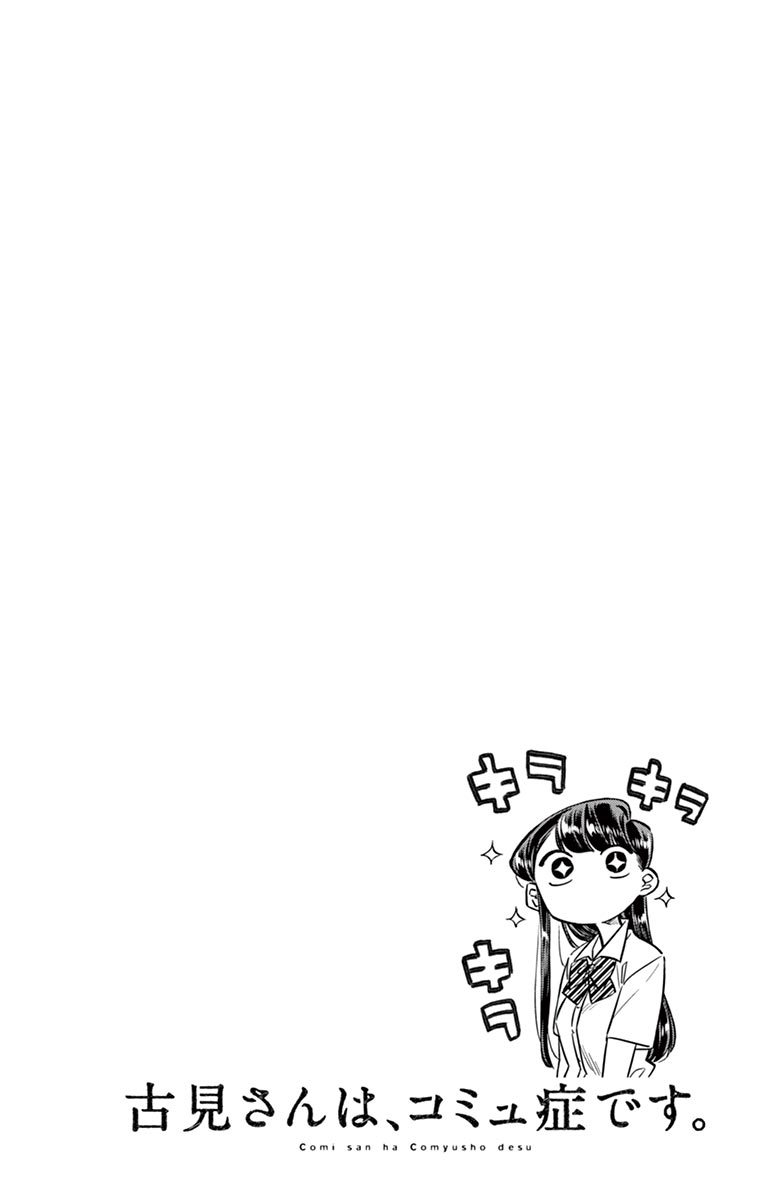 Komi-san wa Komyushou Desu. Chapter 35