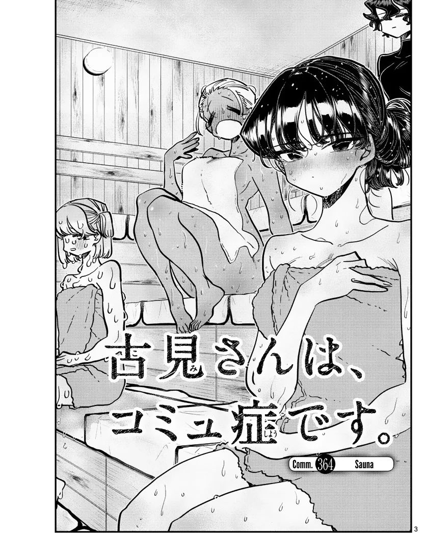 Komi-san wa Komyushou Desu. Chapter 364