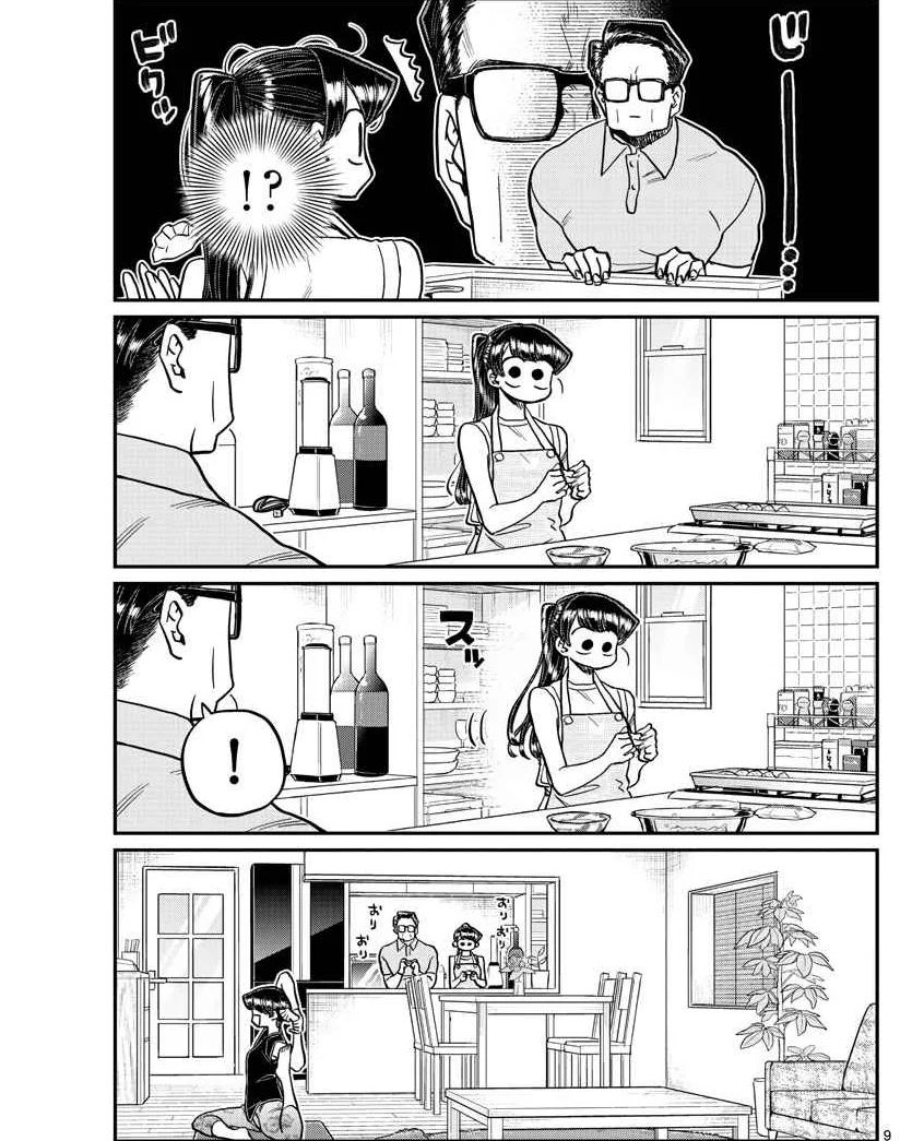 Komi-san wa Komyushou Desu. Chapter 368