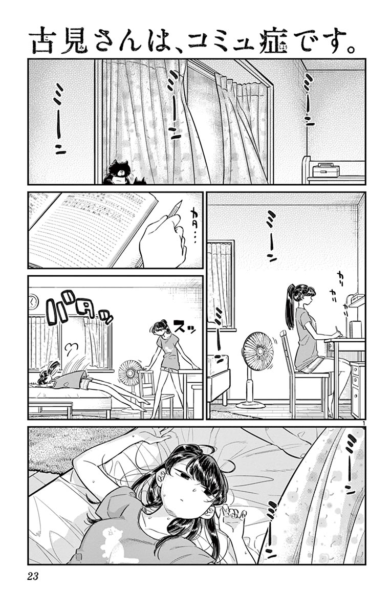 Komi-san wa Komyushou Desu. Chapter 37