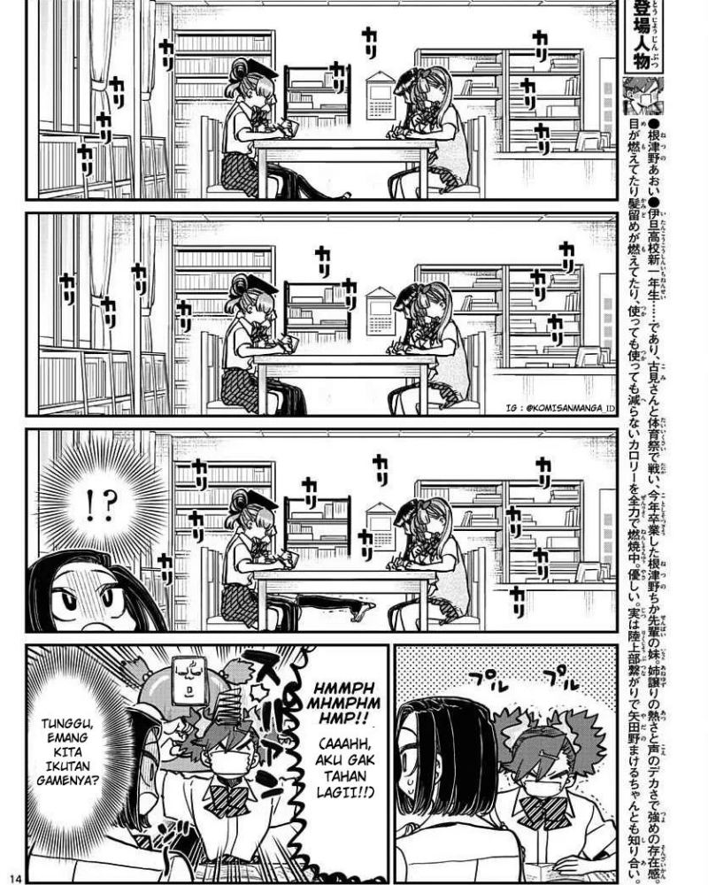 Komi-san wa Komyushou Desu. Chapter 372