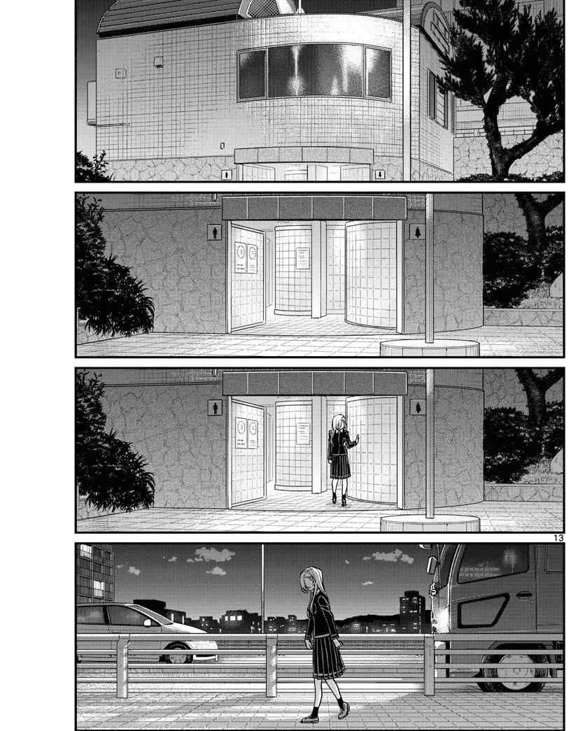 Komi-san wa Komyushou Desu. Chapter 388