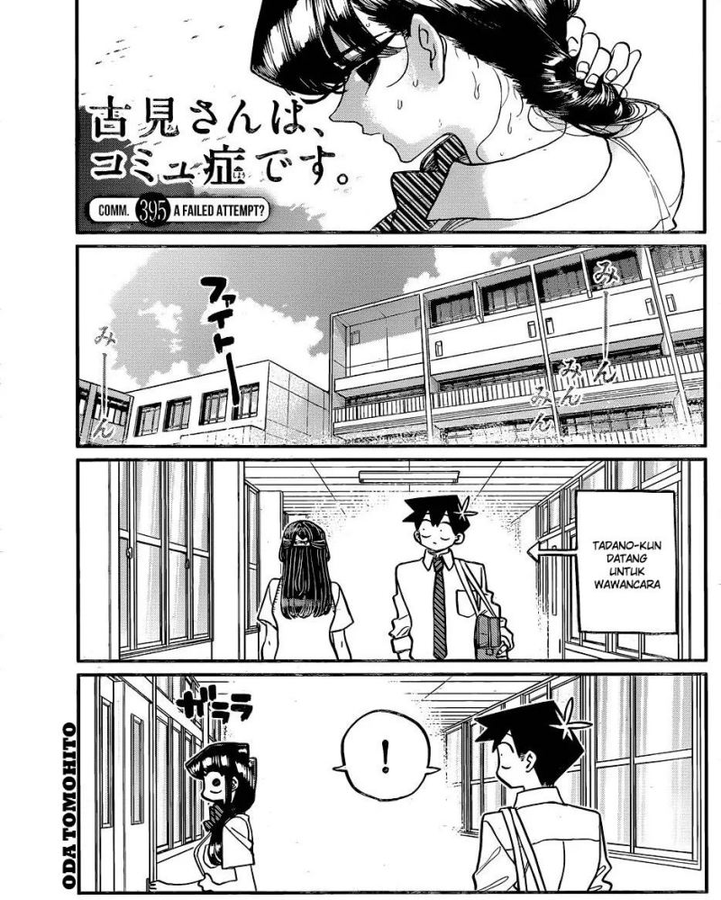 Komi-san wa Komyushou Desu. Chapter 395