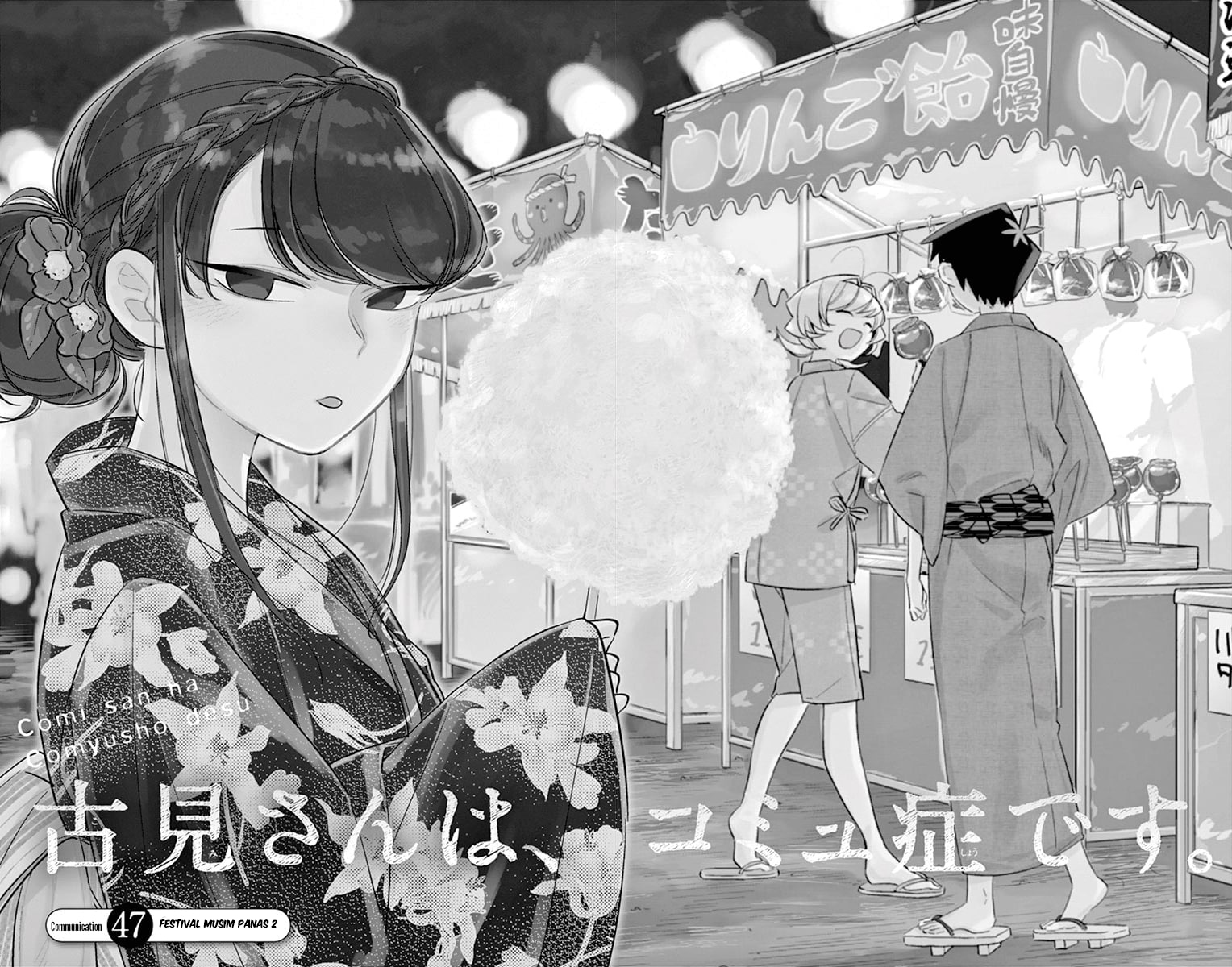 Komi-san wa Komyushou Desu. Chapter 47