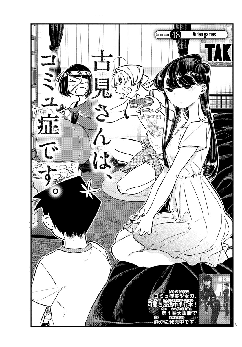 Komi-san wa Komyushou Desu. Chapter 48