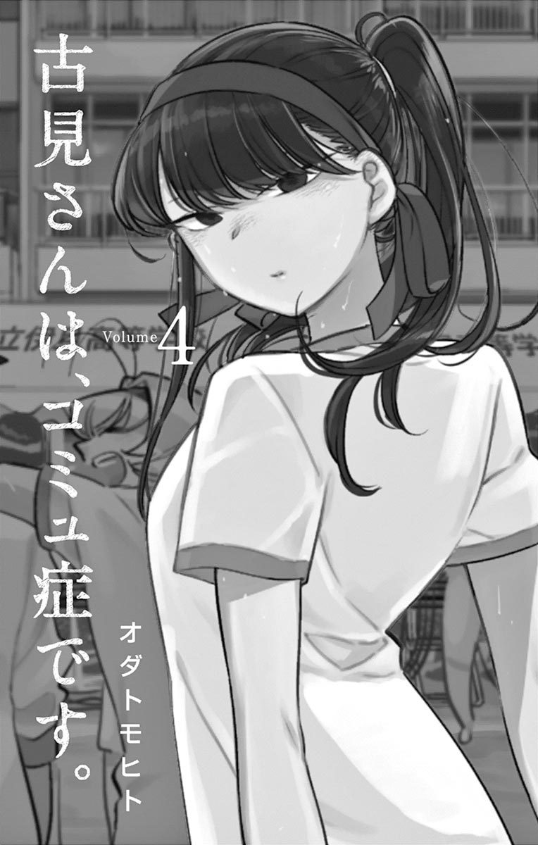 Komi-san wa Komyushou Desu. Chapter 48