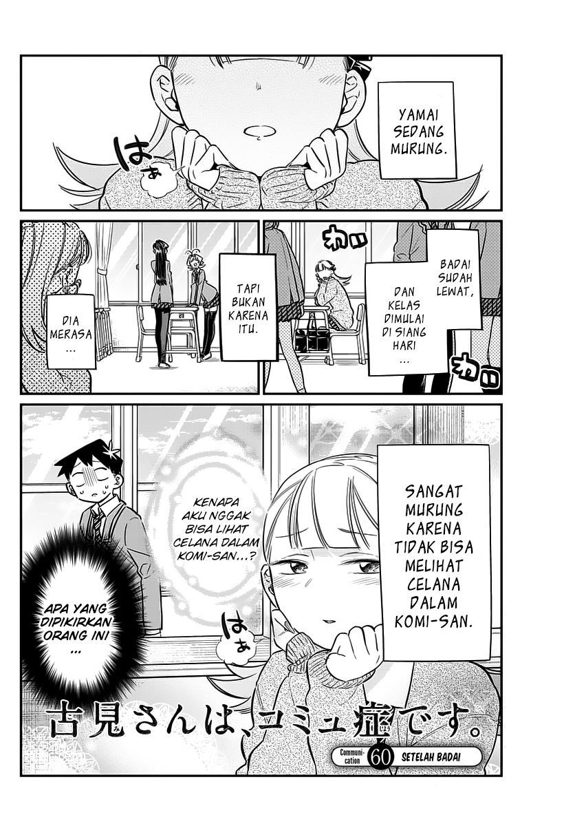 Komi-san wa Komyushou Desu. Chapter 60