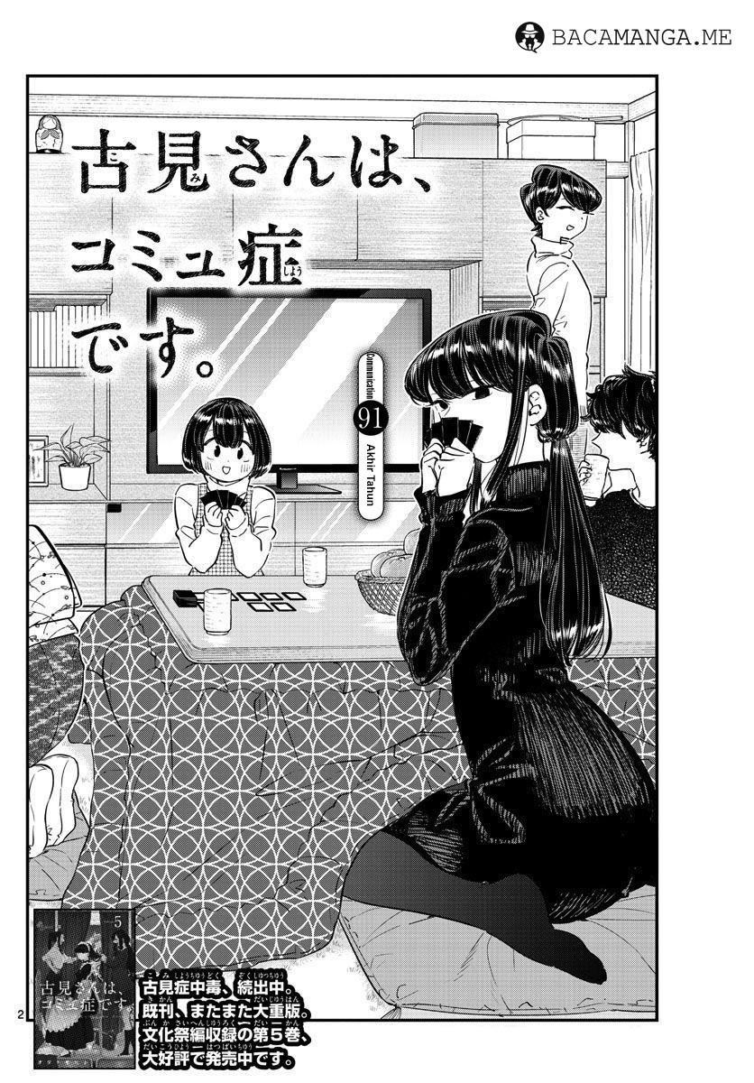 Komi-san wa Komyushou Desu. Chapter 91