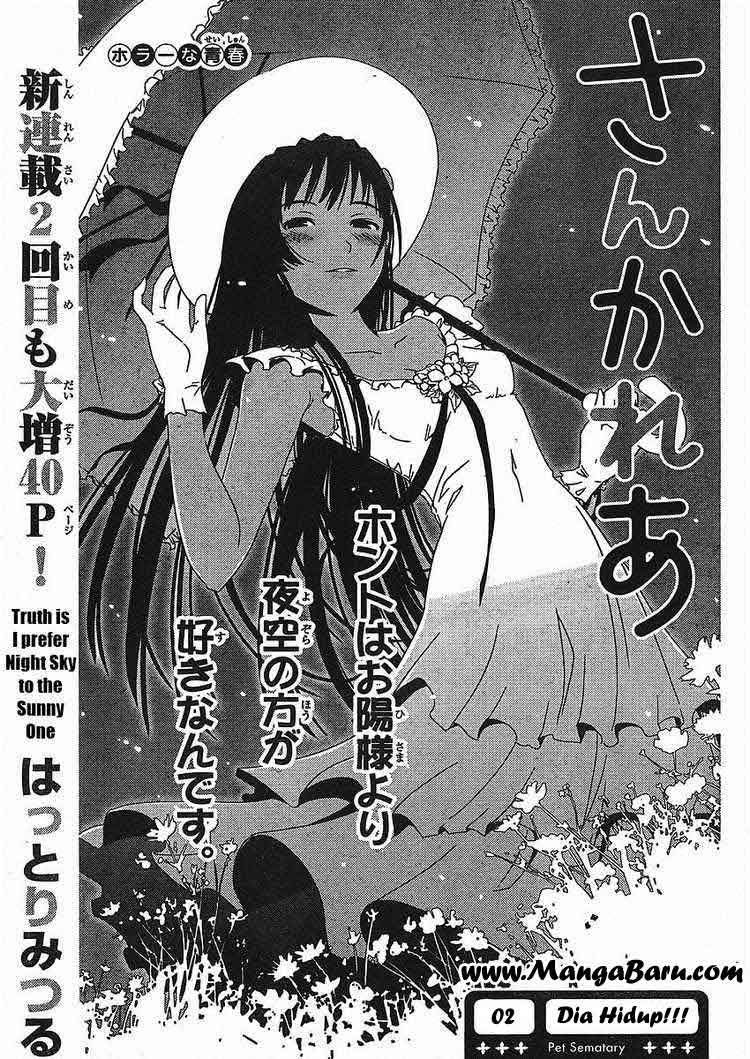 Sankarea Chapter 2