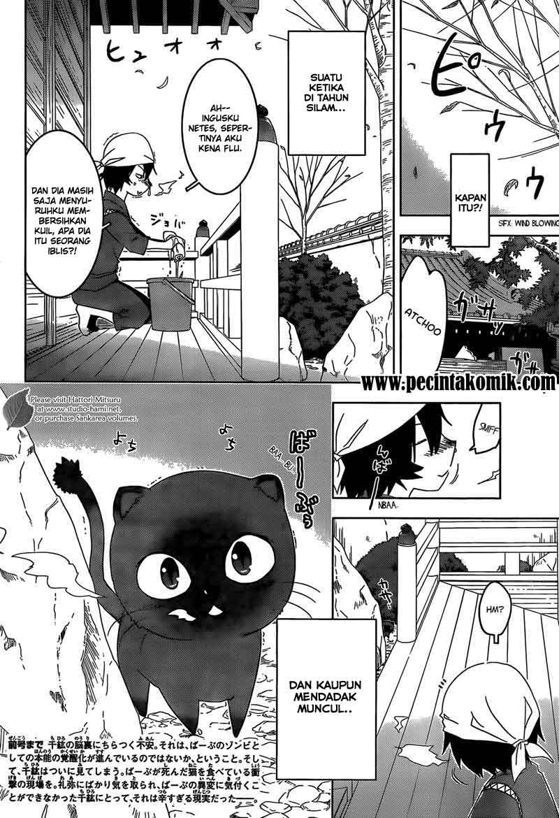 Sankarea Chapter 7