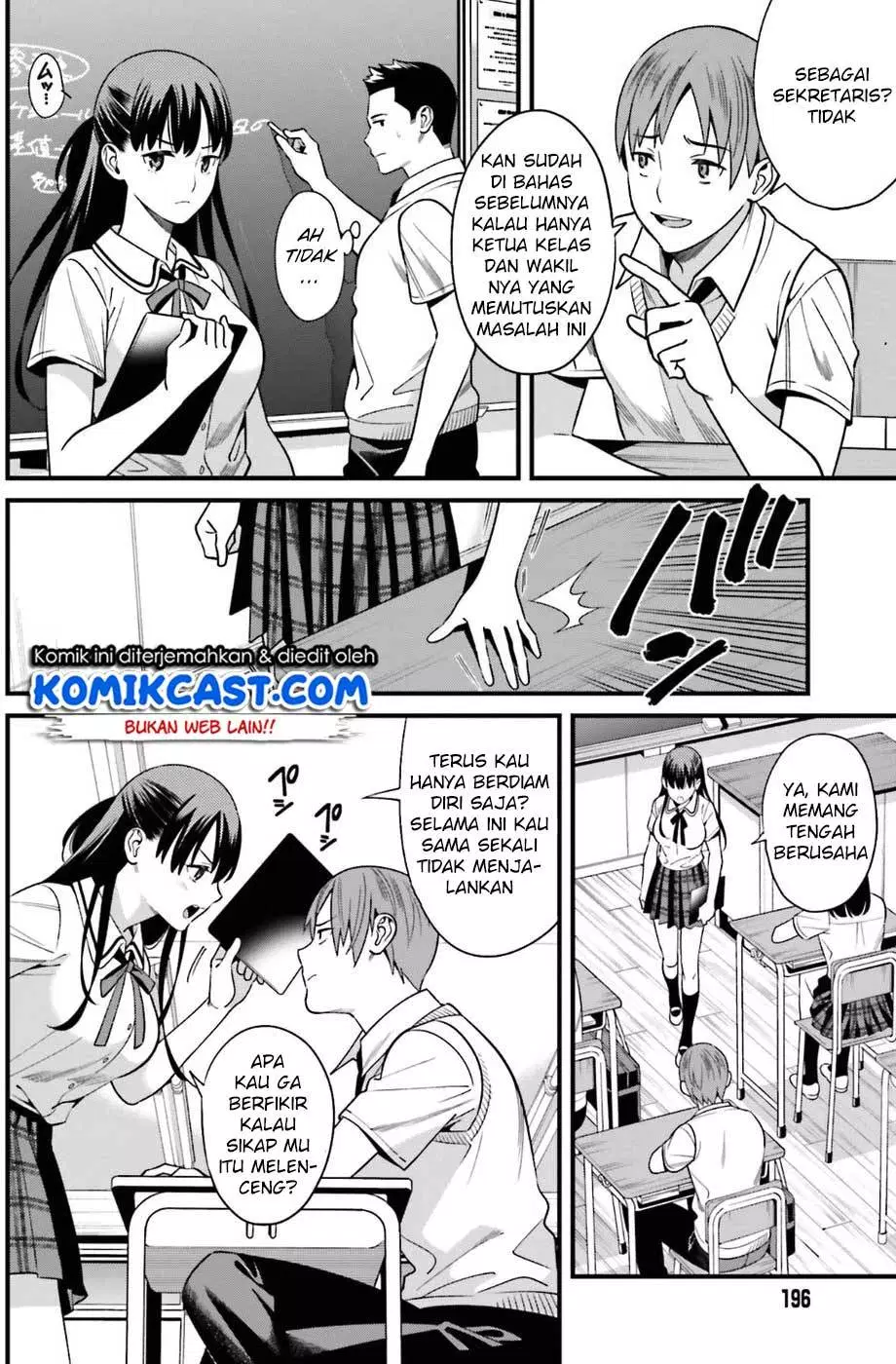 Hirasaka Hinako ga Ero Kawaii koto wo Ore dake ga Shitteiru Chapter 1