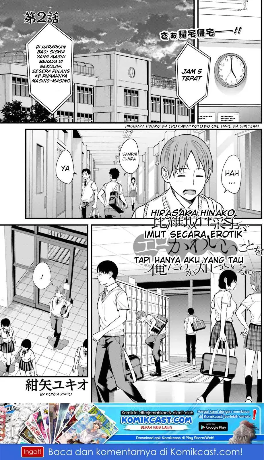 Hirasaka Hinako ga Ero Kawaii koto wo Ore dake ga Shitteiru Chapter 2