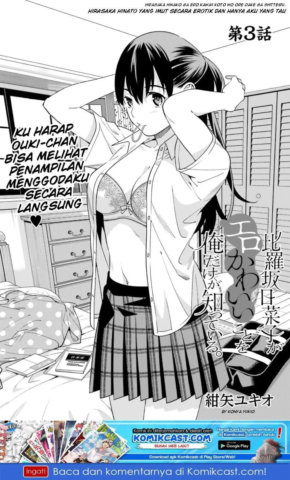 Hirasaka Hinako ga Ero Kawaii koto wo Ore dake ga Shitteiru Chapter 3