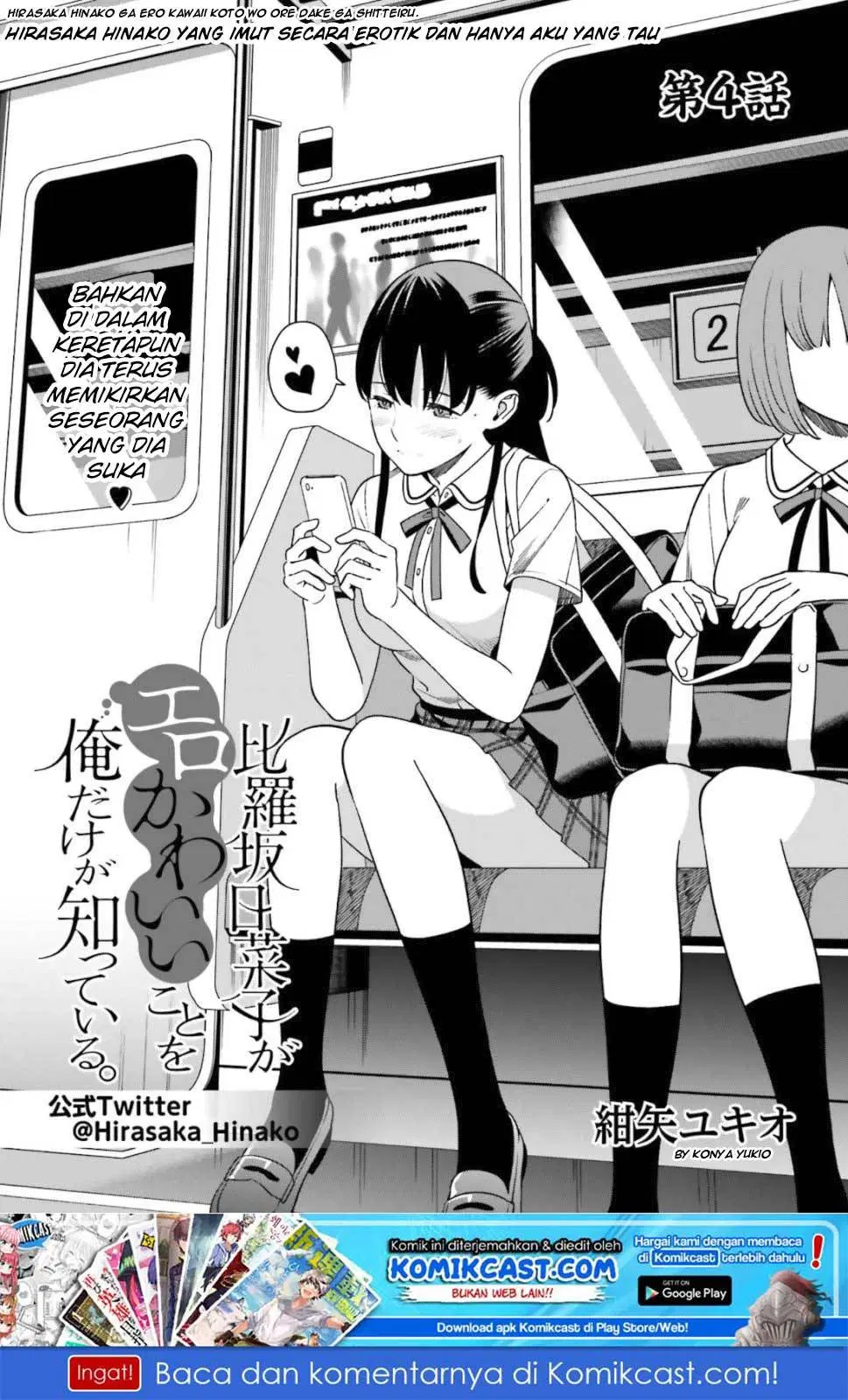 Hirasaka Hinako ga Ero Kawaii koto wo Ore dake ga Shitteiru Chapter 4