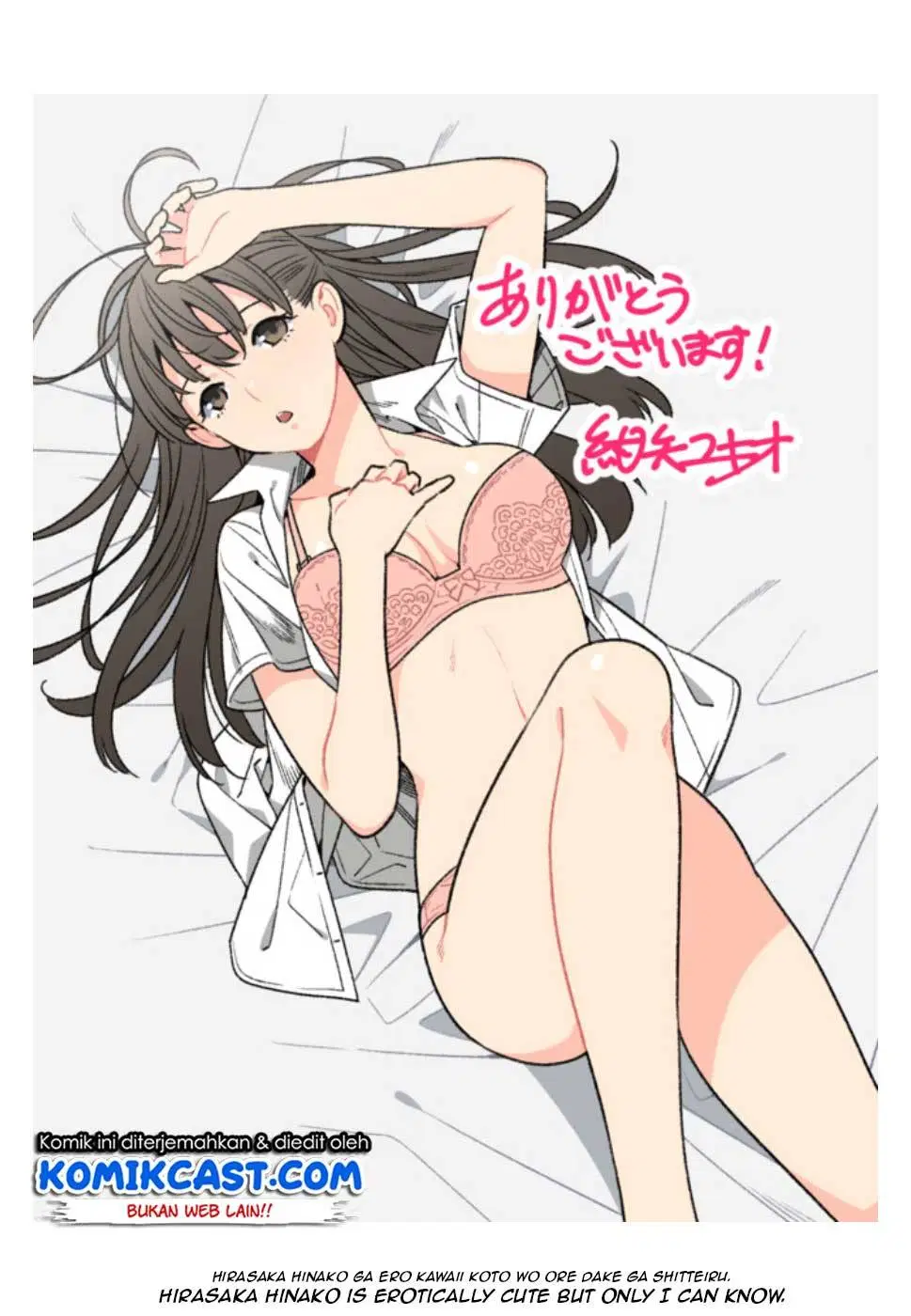 Hirasaka Hinako ga Ero Kawaii koto wo Ore dake ga Shitteiru Chapter 5