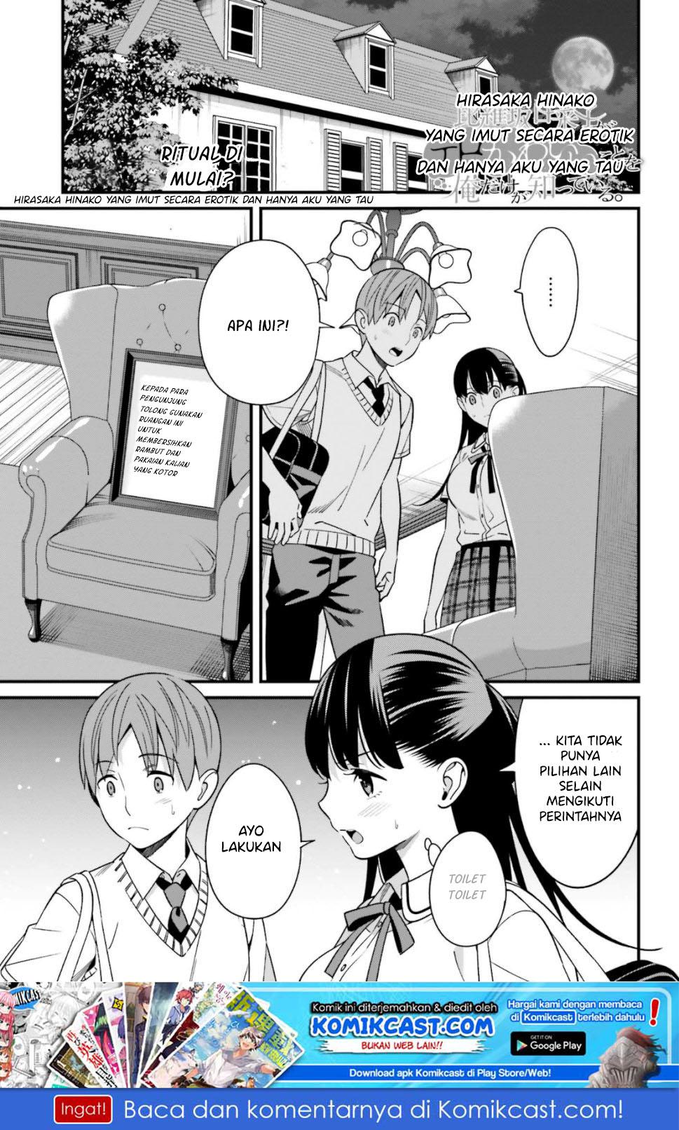 Hirasaka Hinako ga Ero Kawaii koto wo Ore dake ga Shitteiru Chapter 6