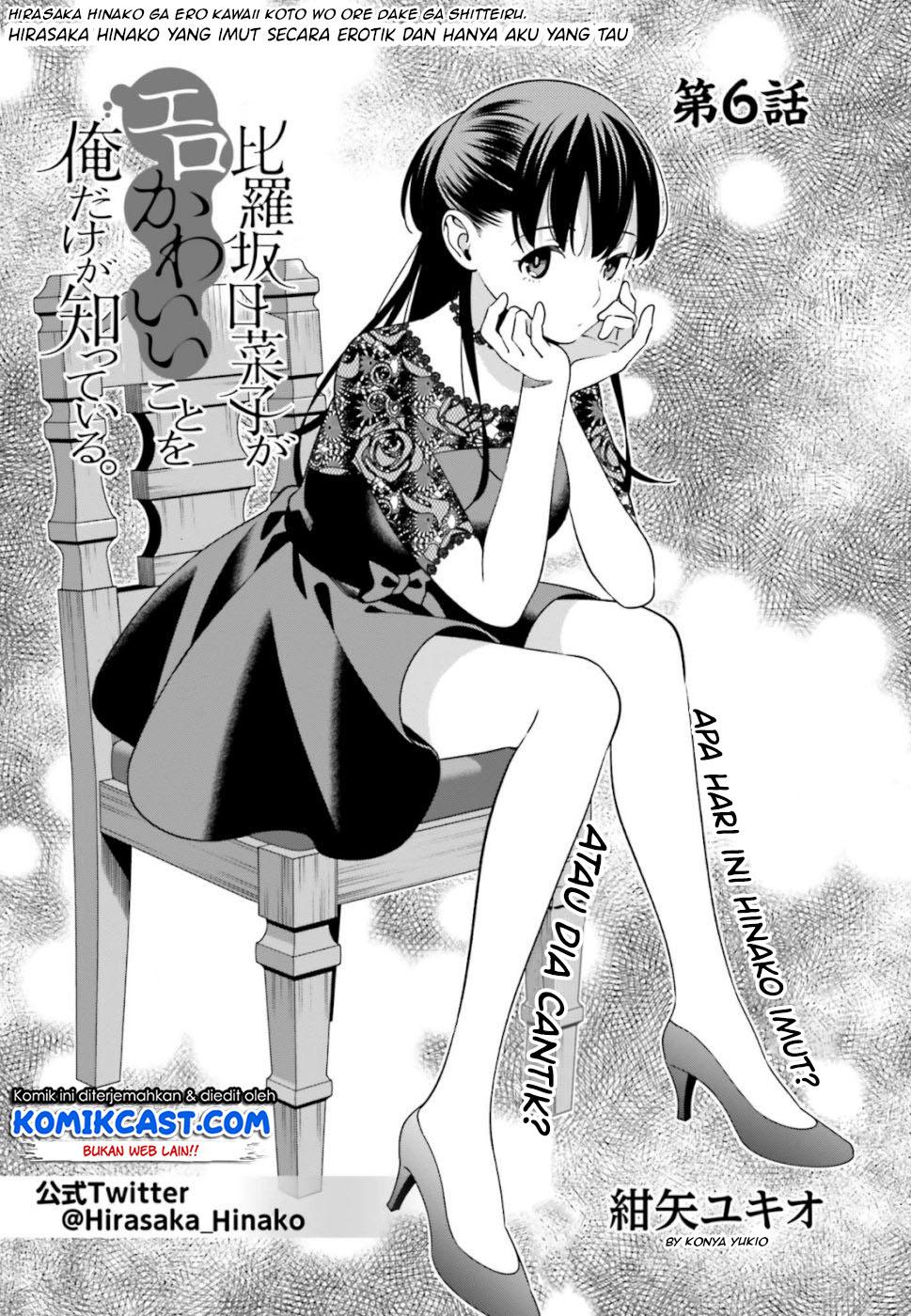 Hirasaka Hinako ga Ero Kawaii koto wo Ore dake ga Shitteiru Chapter 6