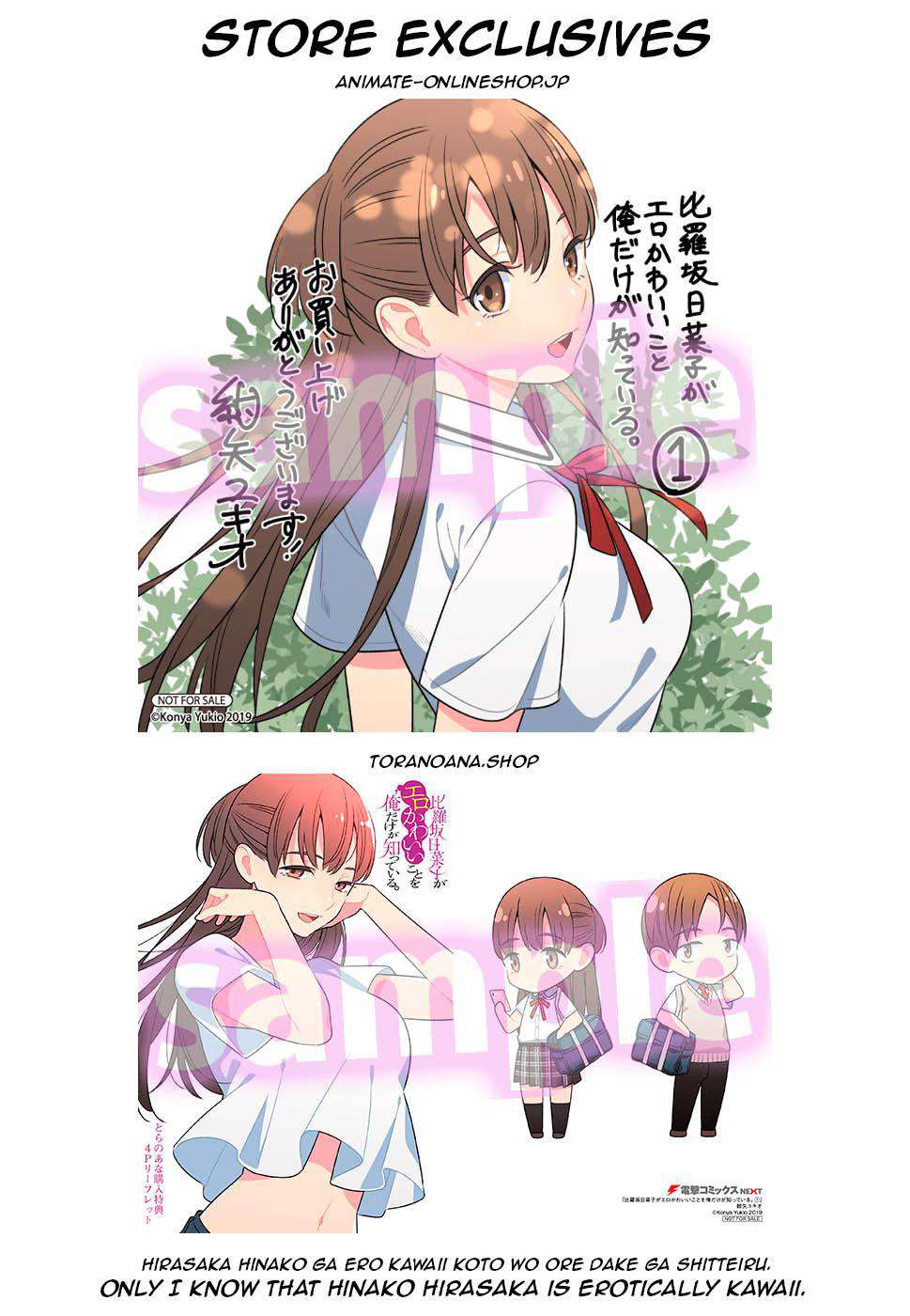 Hirasaka Hinako ga Ero Kawaii koto wo Ore dake ga Shitteiru Chapter 10