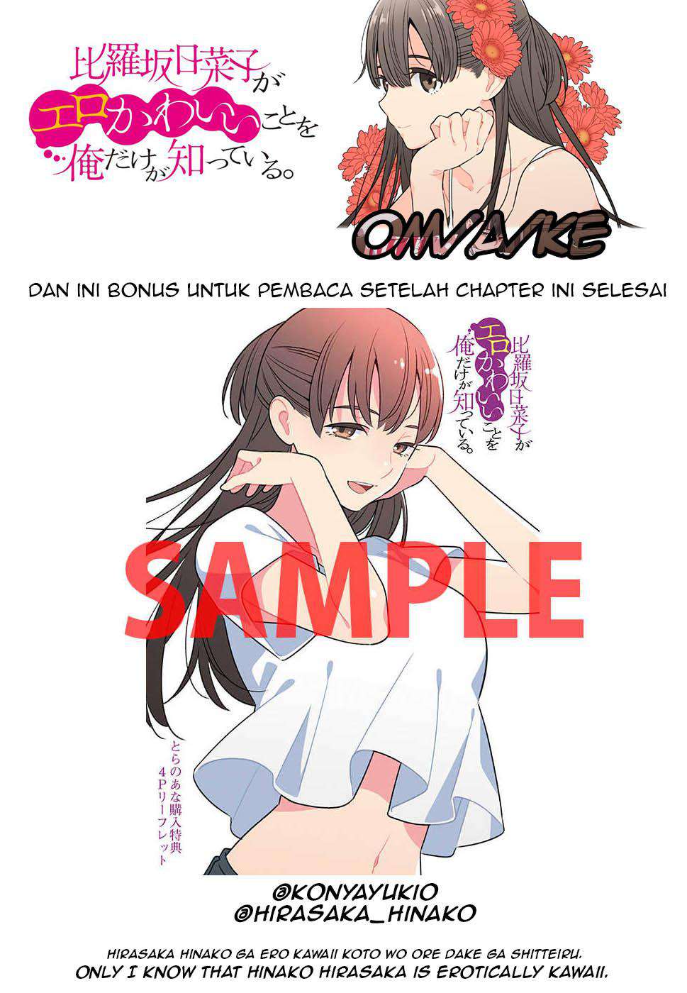 Hirasaka Hinako ga Ero Kawaii koto wo Ore dake ga Shitteiru Chapter 10