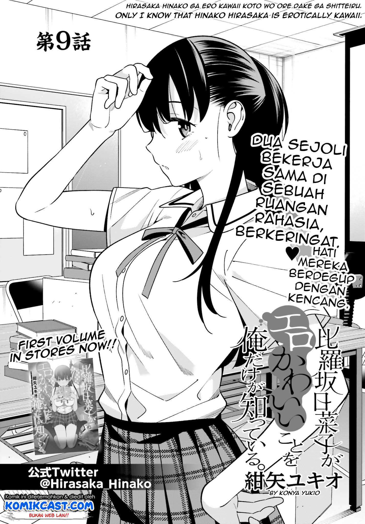 Hirasaka Hinako ga Ero Kawaii koto wo Ore dake ga Shitteiru Chapter 9