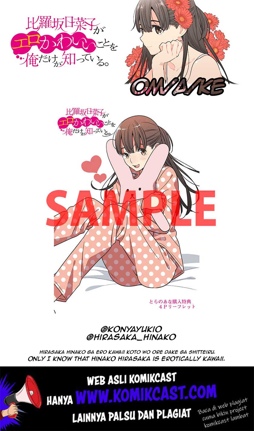 Hirasaka Hinako ga Ero Kawaii koto wo Ore dake ga Shitteiru Chapter 15