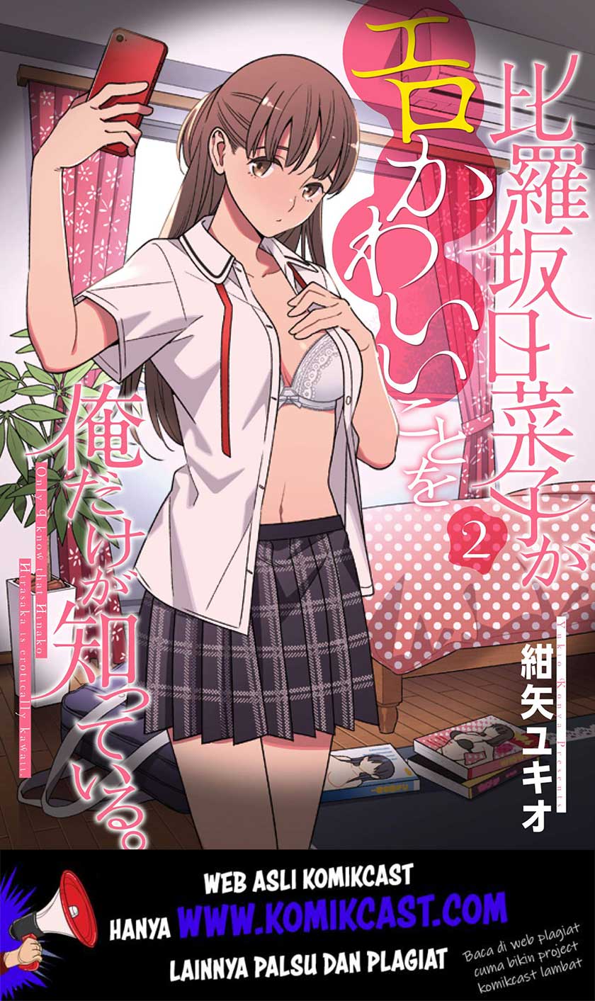 Hirasaka Hinako ga Ero Kawaii koto wo Ore dake ga Shitteiru Chapter 15