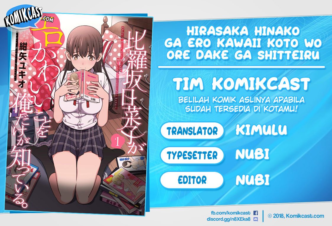 Hirasaka Hinako ga Ero Kawaii koto wo Ore dake ga Shitteiru Chapter 15