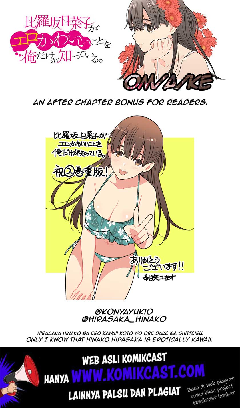 Hirasaka Hinako ga Ero Kawaii koto wo Ore dake ga Shitteiru Chapter 15