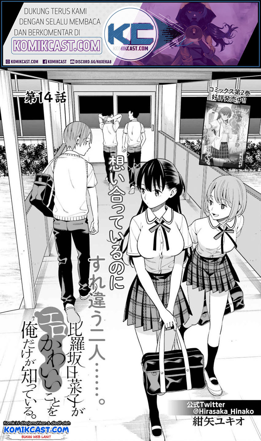 Hirasaka Hinako ga Ero Kawaii koto wo Ore dake ga Shitteiru Chapter 14