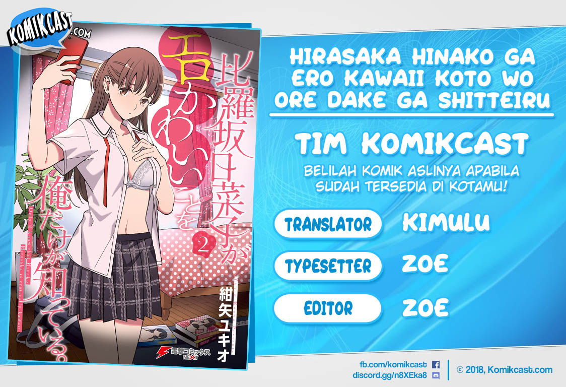 Hirasaka Hinako ga Ero Kawaii koto wo Ore dake ga Shitteiru Chapter 14