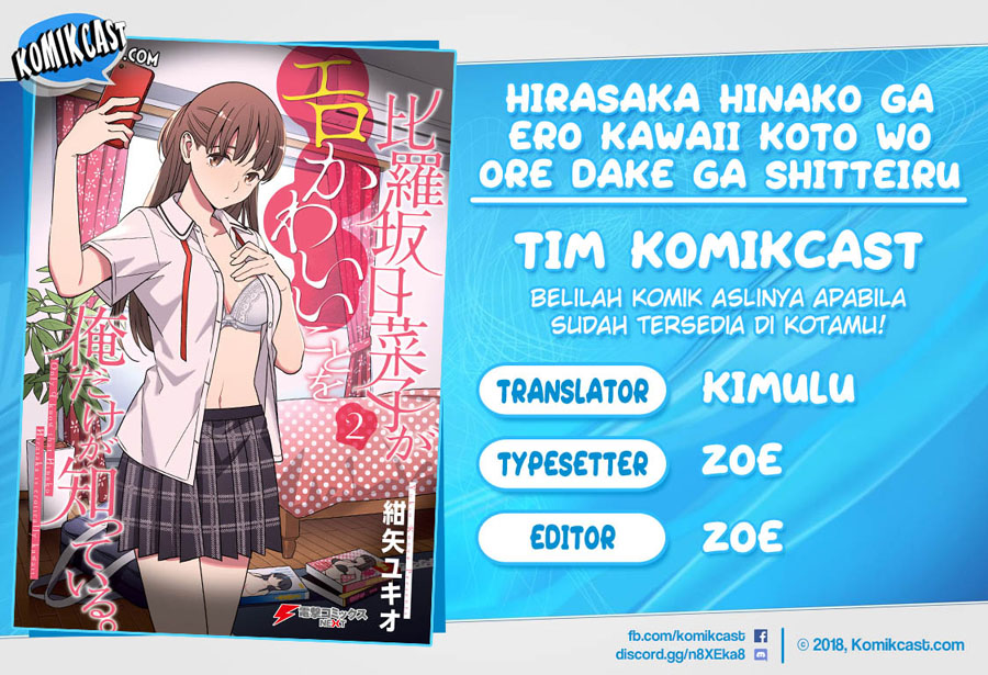 Hirasaka Hinako ga Ero Kawaii koto wo Ore dake ga Shitteiru Chapter 16