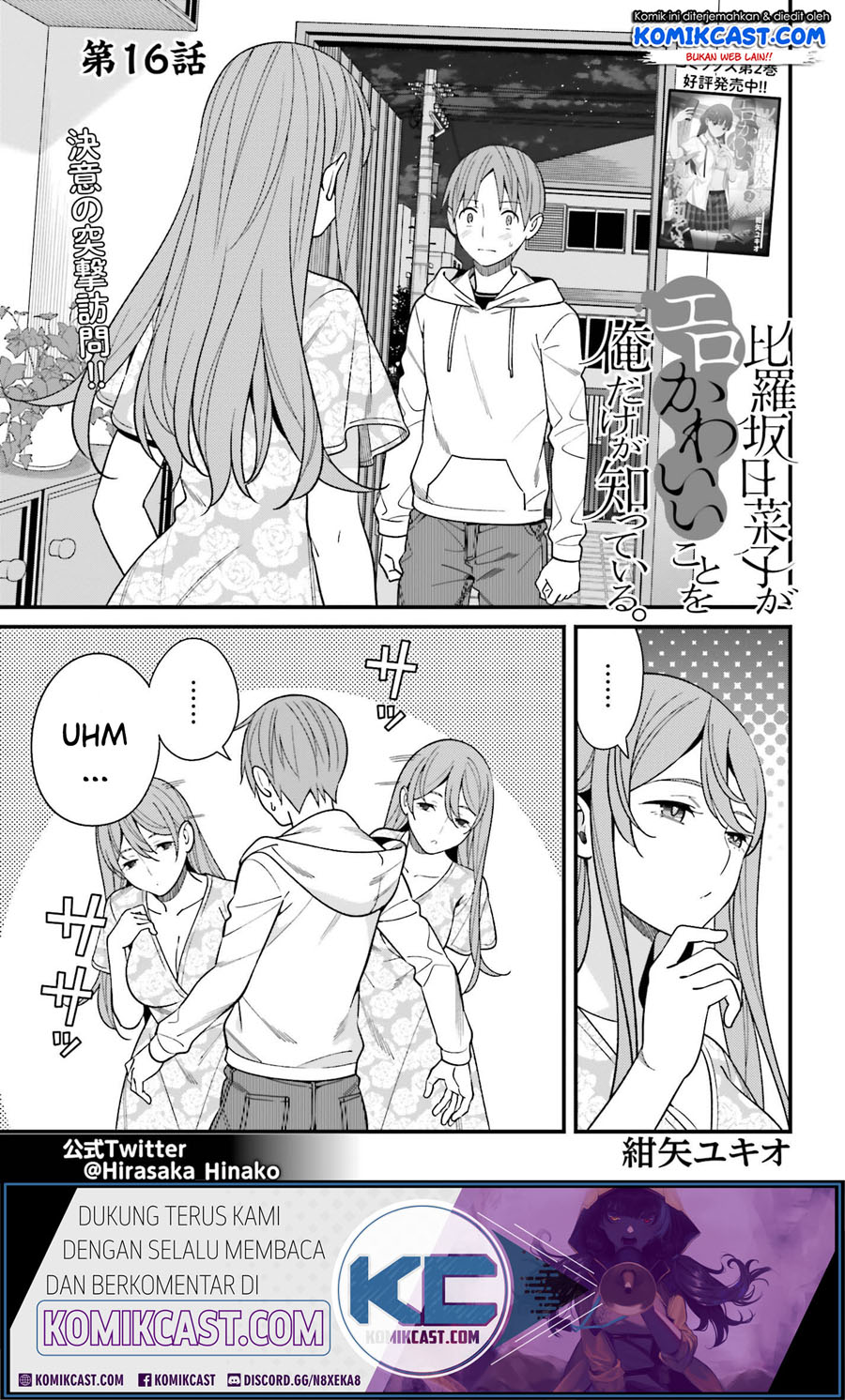 Hirasaka Hinako ga Ero Kawaii koto wo Ore dake ga Shitteiru Chapter 16