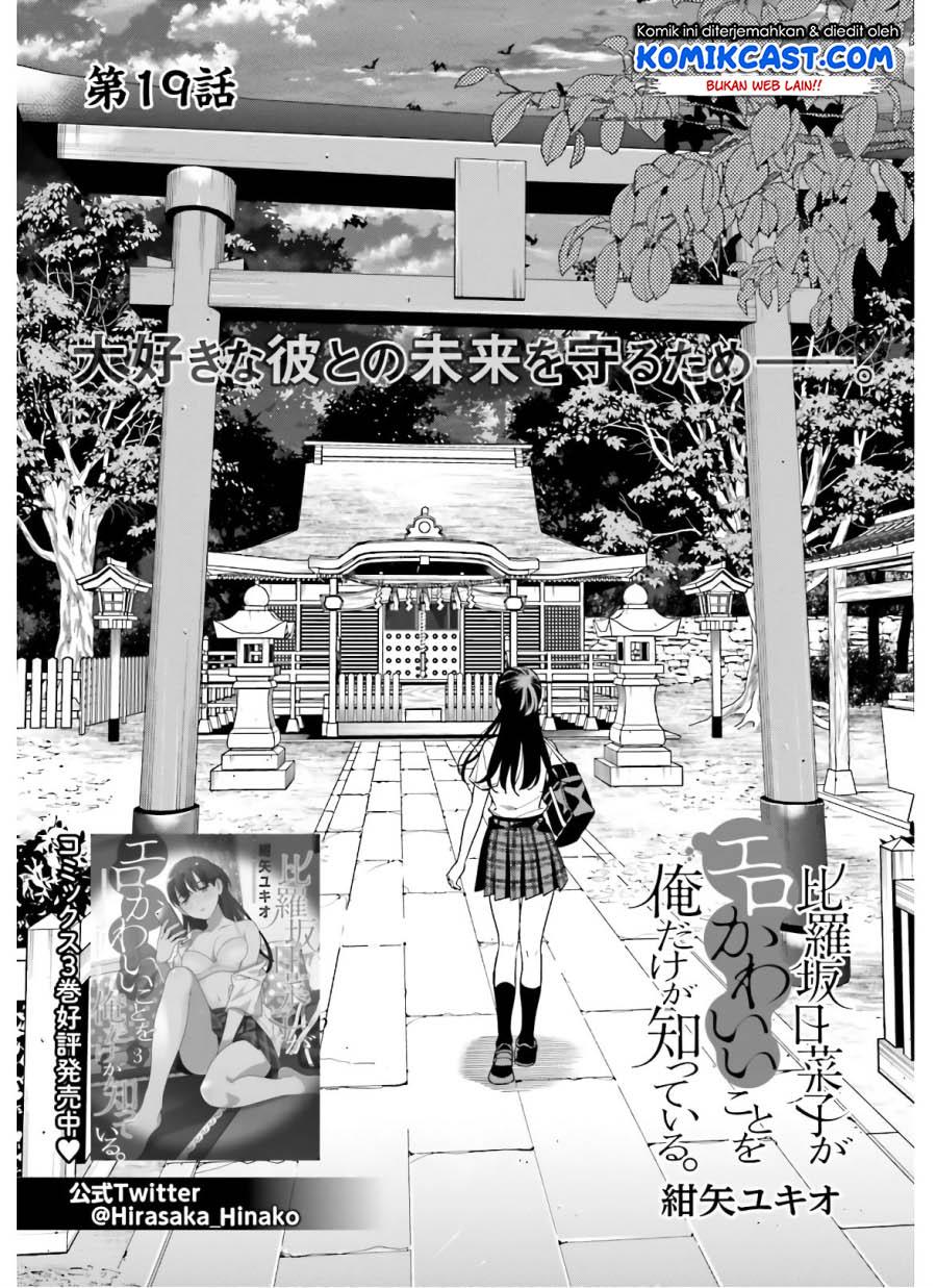 Hirasaka Hinako ga Ero Kawaii koto wo Ore dake ga Shitteiru Chapter 19