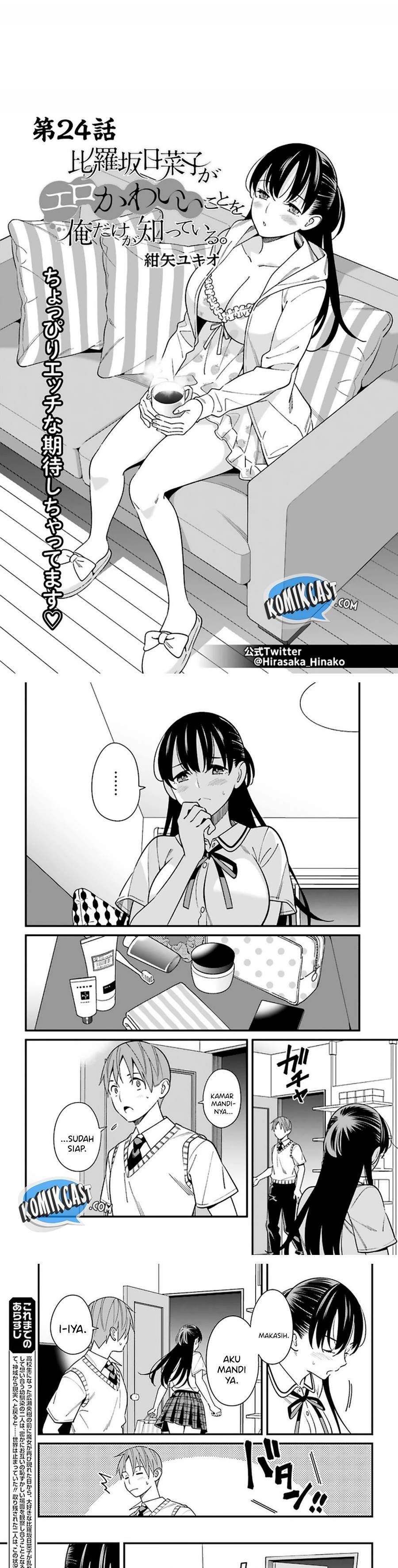 Hirasaka Hinako ga Ero Kawaii koto wo Ore dake ga Shitteiru Chapter 24