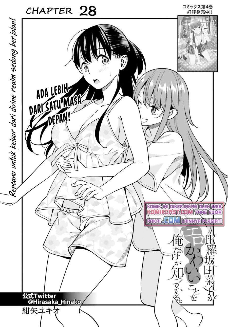 Hirasaka Hinako ga Ero Kawaii koto wo Ore dake ga Shitteiru Chapter 28