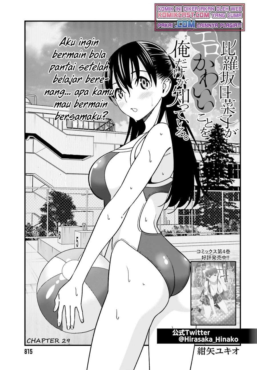 Hirasaka Hinako ga Ero Kawaii koto wo Ore dake ga Shitteiru Chapter 29