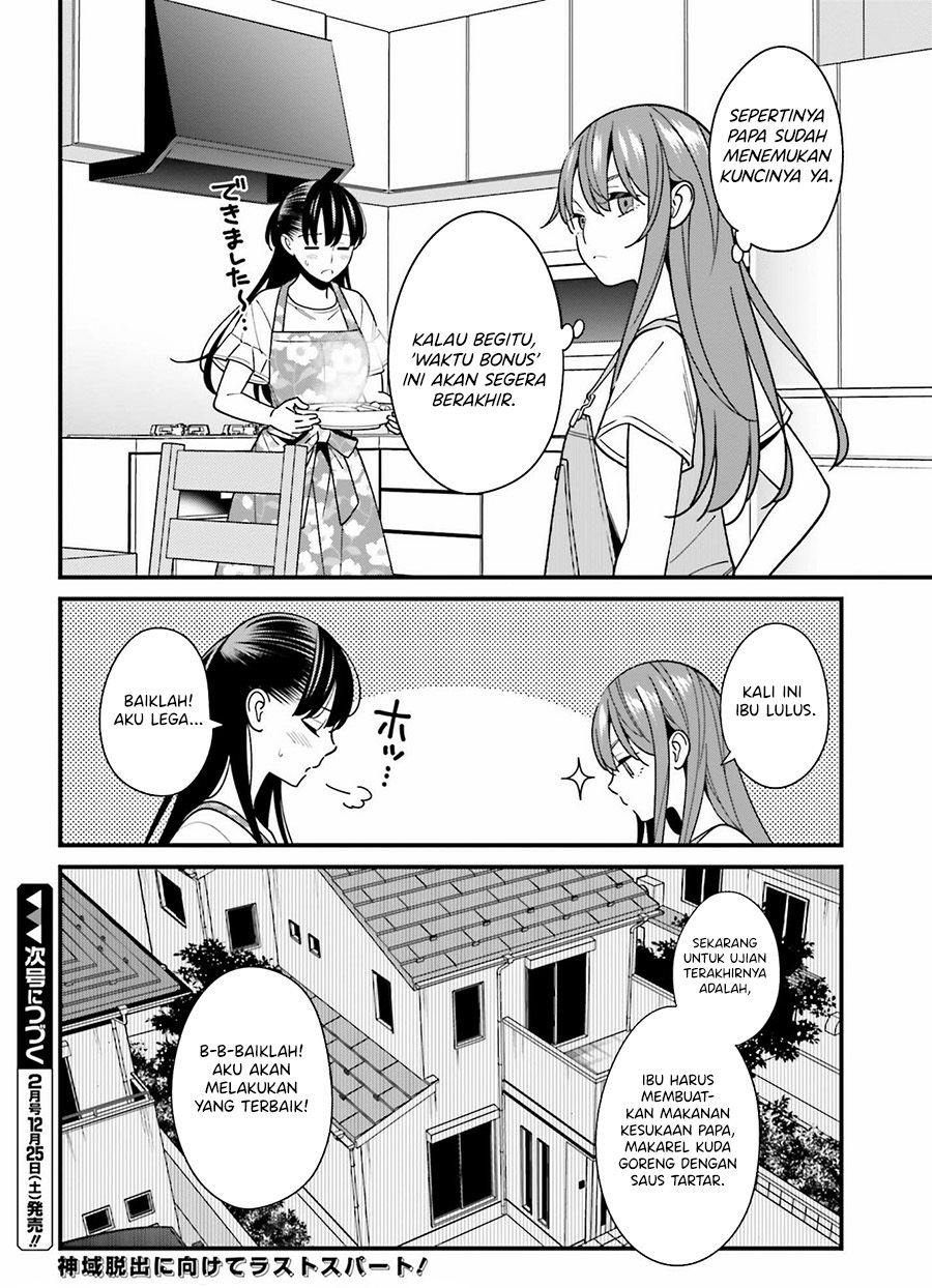 Hirasaka Hinako ga Ero Kawaii koto wo Ore dake ga Shitteiru Chapter 31