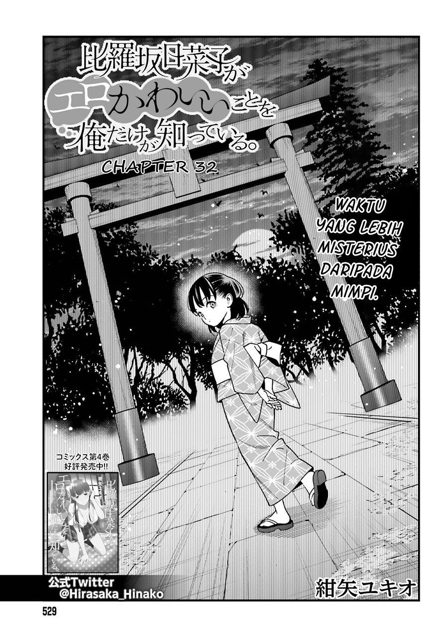 Hirasaka Hinako ga Ero Kawaii koto wo Ore dake ga Shitteiru Chapter 32