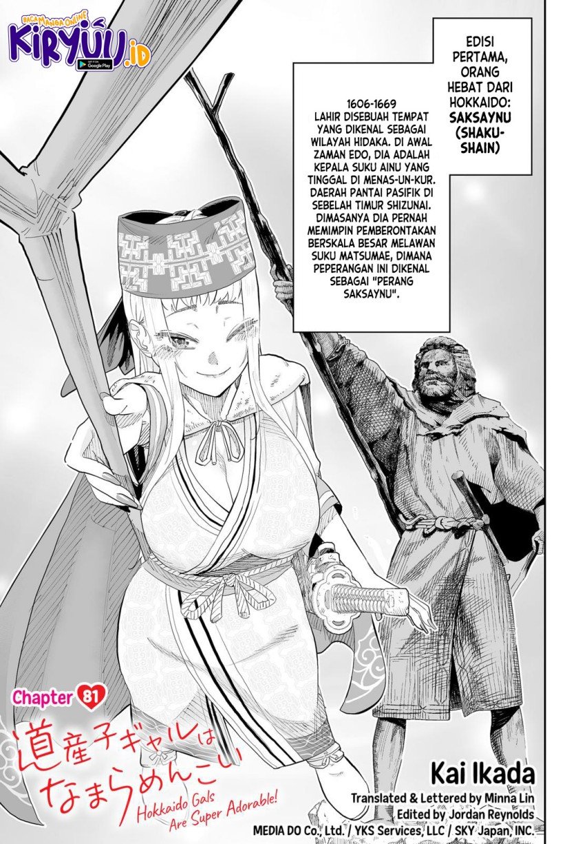 Dosanko Gyaru Is Mega Cute Chapter 81