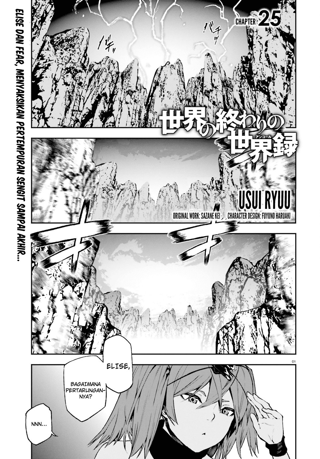 Sekai no Owari no Sekairoku Chapter 25