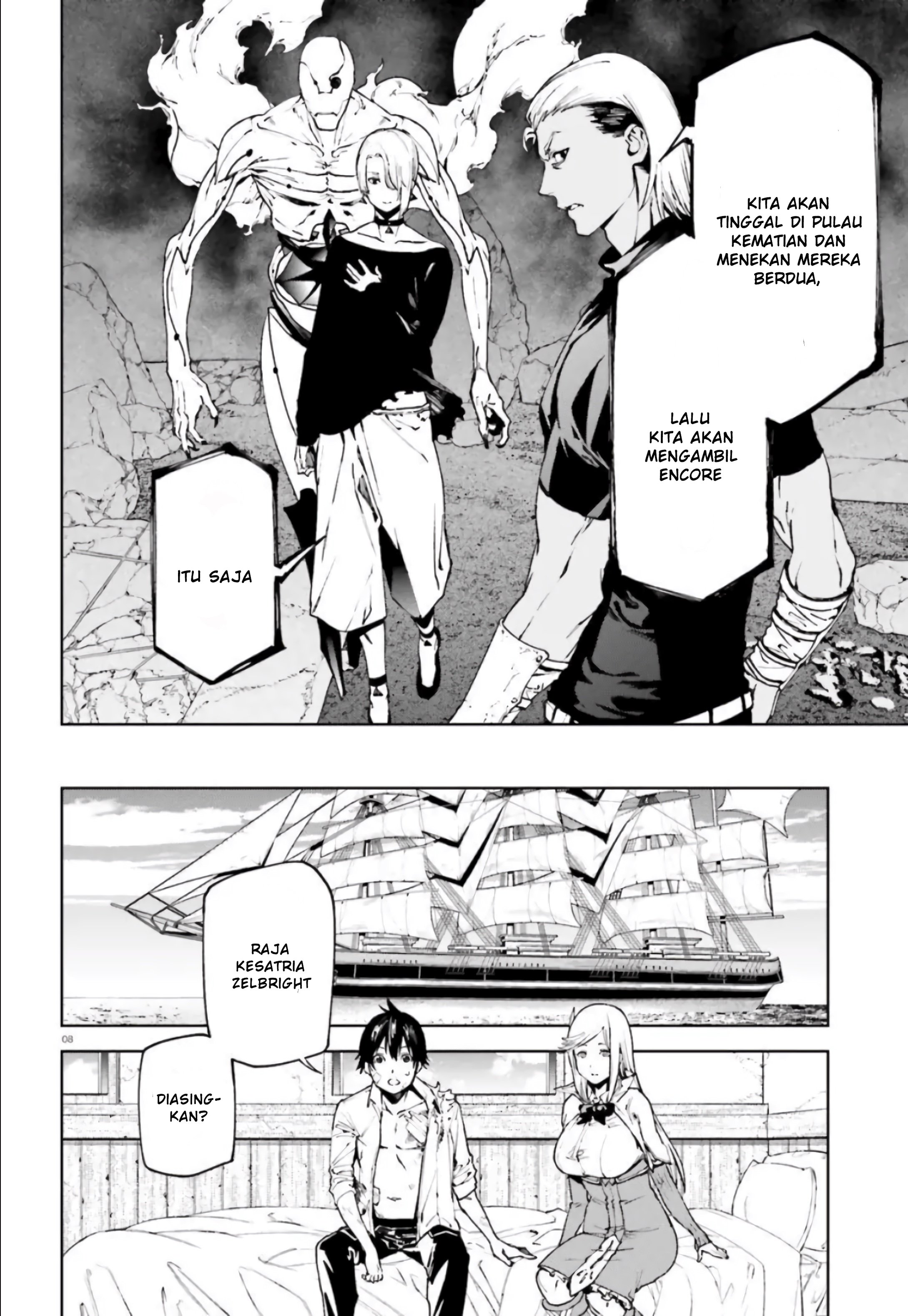 Sekai no Owari no Sekairoku Chapter 42