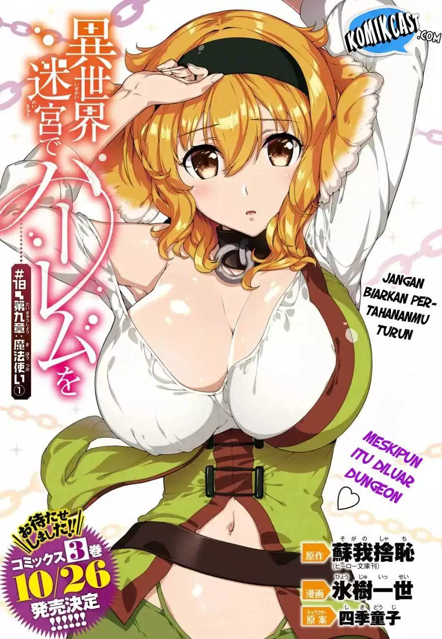 Isekai Meikyuu de Harem o Chapter 18