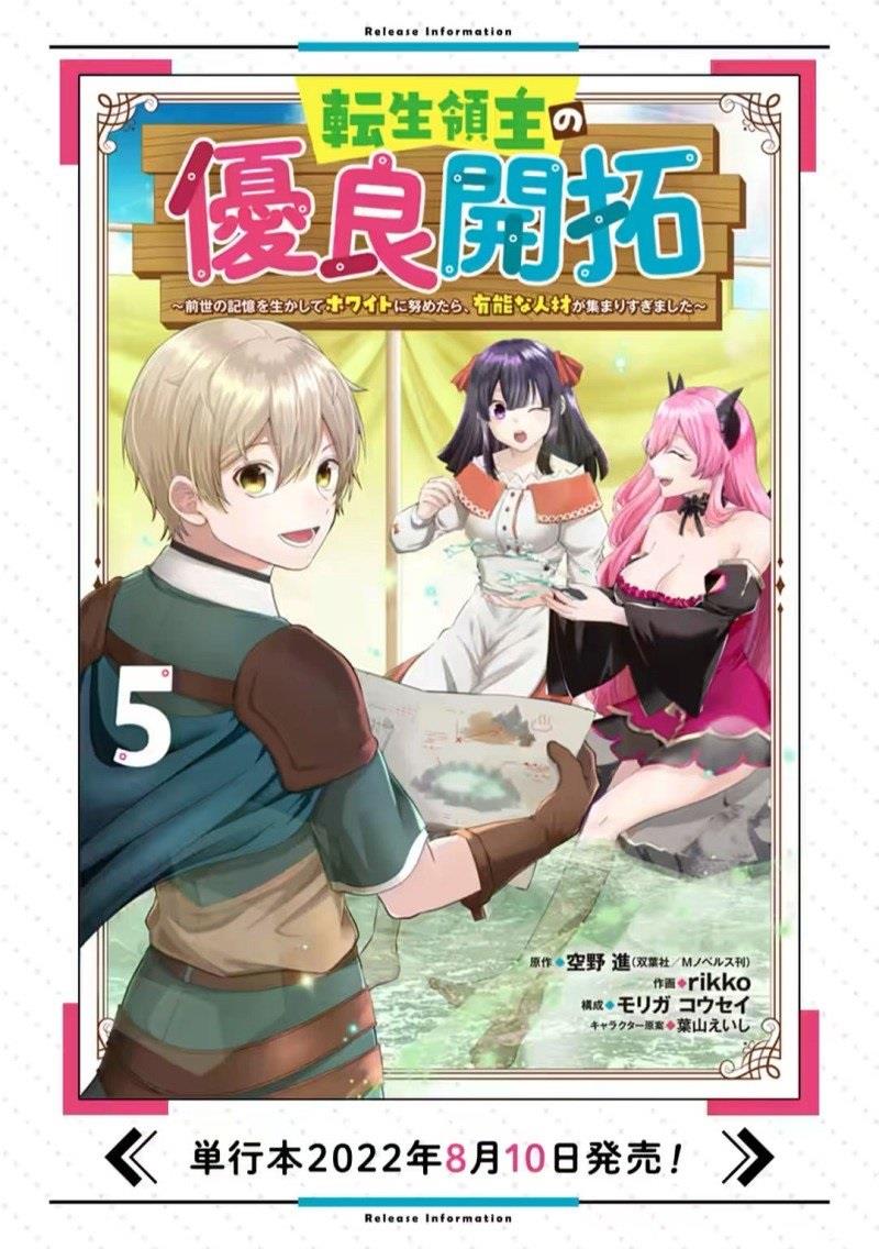 Tensei Ryoushu no Yuuryou Kaitaku: Zensei no Kioku o Ikashite White ni Tsutometara, Yuunou na Jinzai ga Atsumari Sugimashita Chapter 22