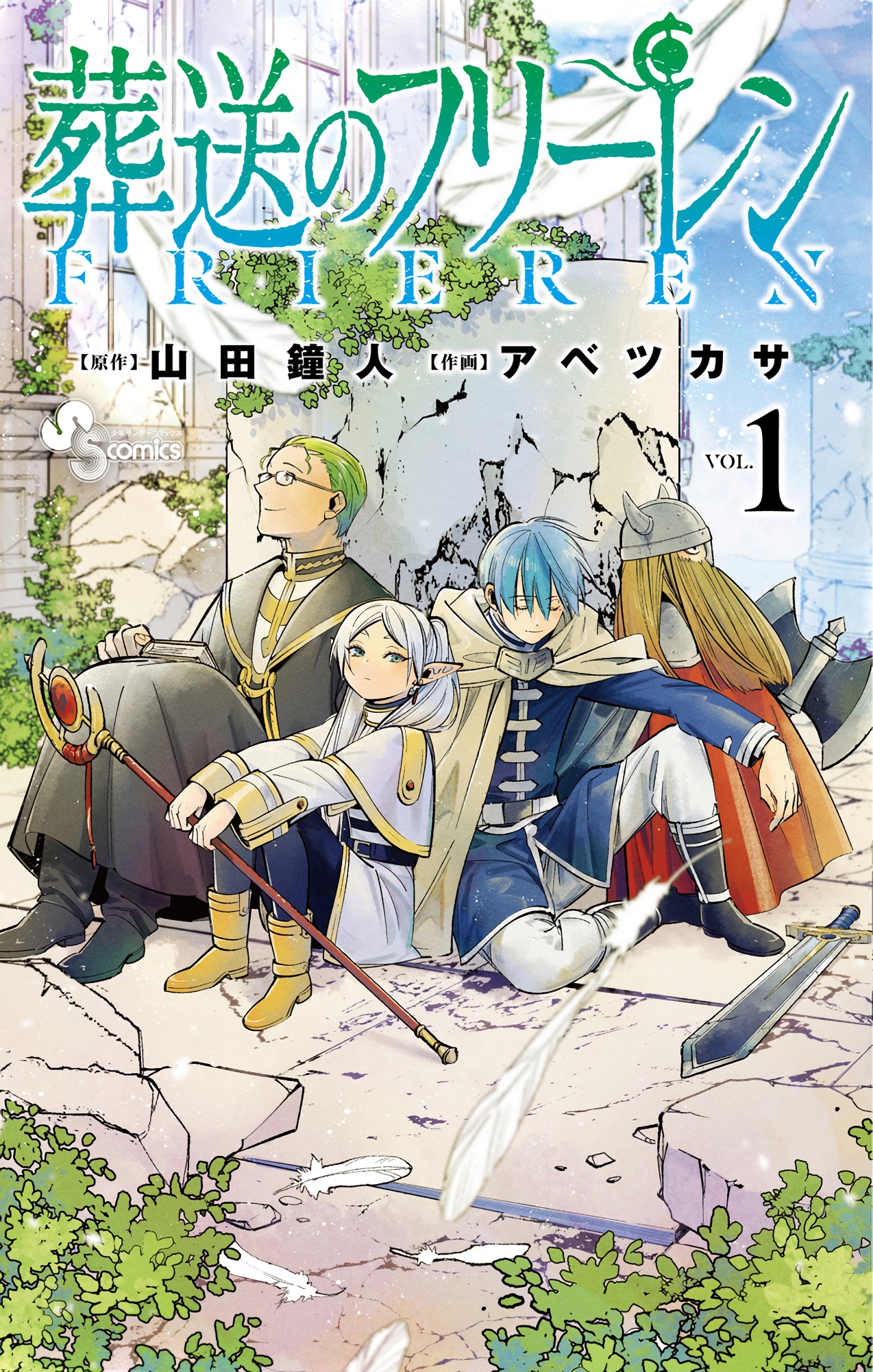 Sousou no Frieren Chapter 10