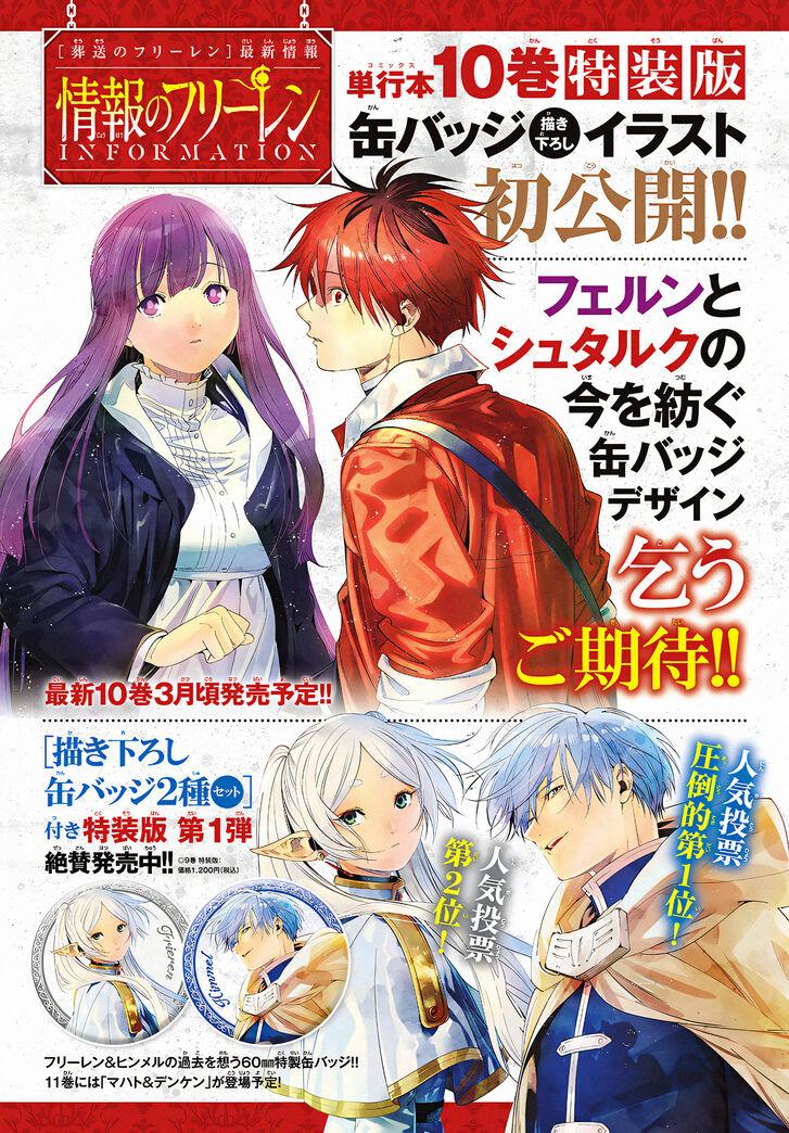 Sousou no Frieren Chapter 105