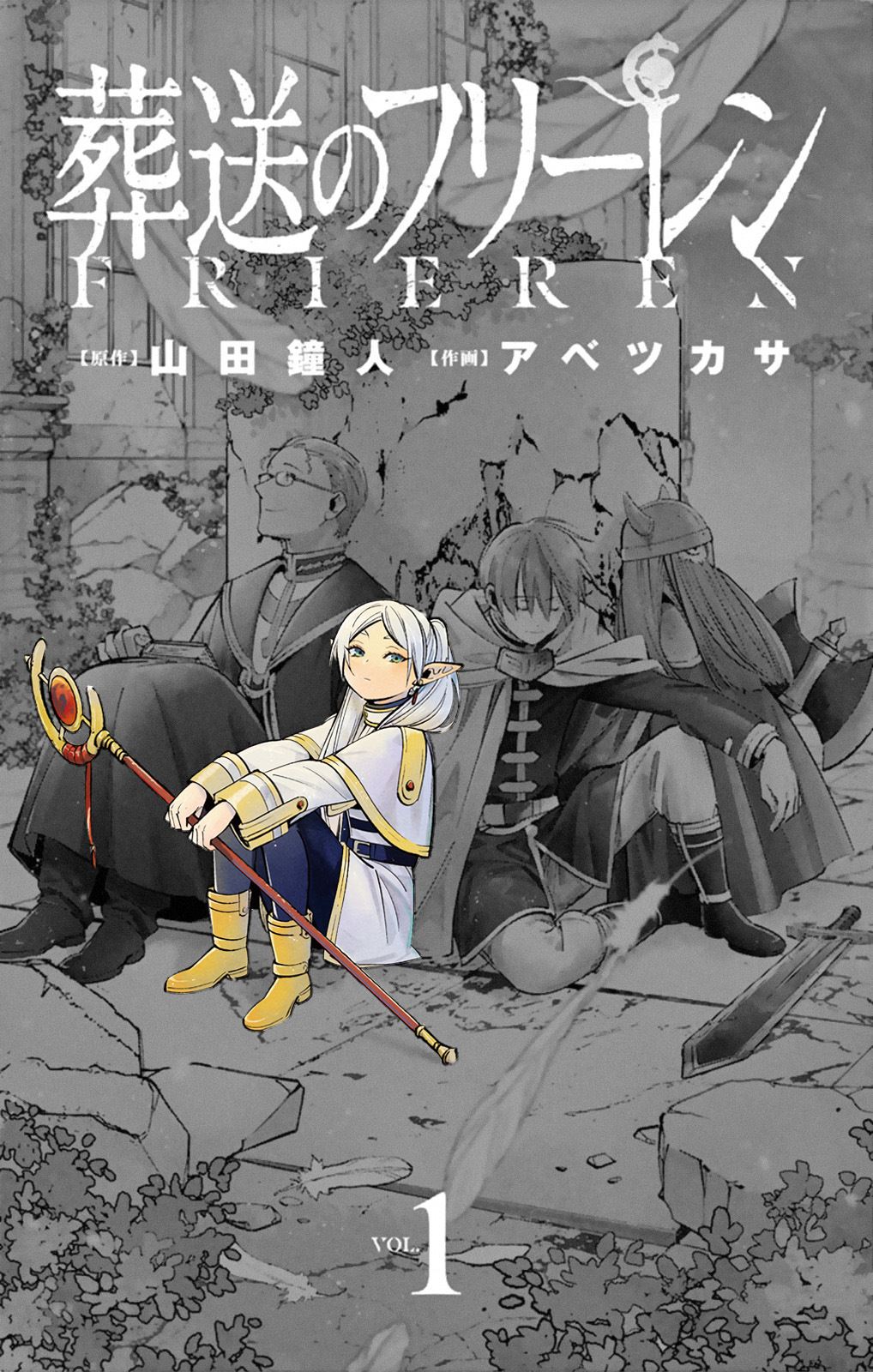 Sousou no Frieren Chapter 14